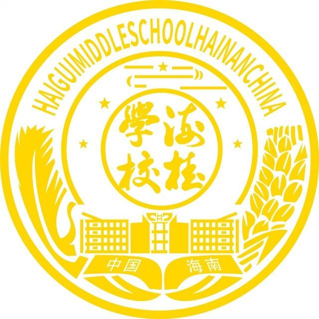 文昌和琼海共有14所高中，你觉得哪所学校的LOGO更好看？