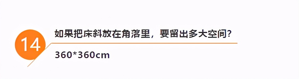 有了这份家装尺寸大全，装修再也不怕被设计师坑了