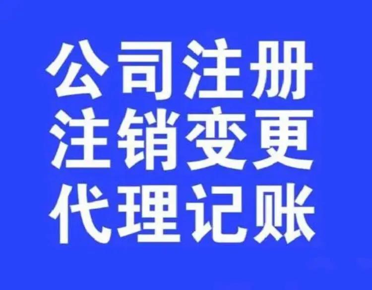 工商局法人變更必須什么資料？