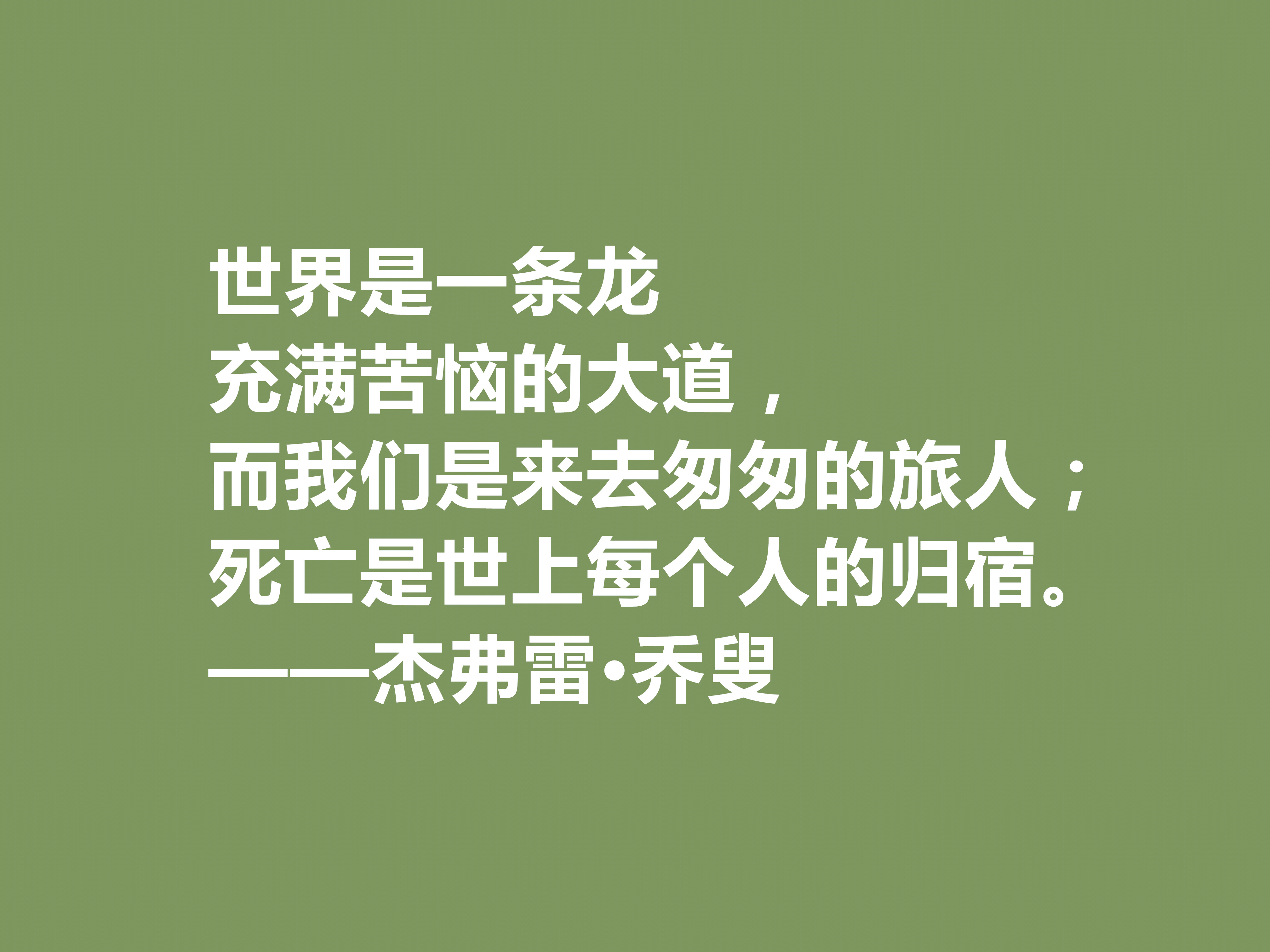 乔叟是英国文学瑰宝，他这十句格言，体现英国民族精神，值得细品