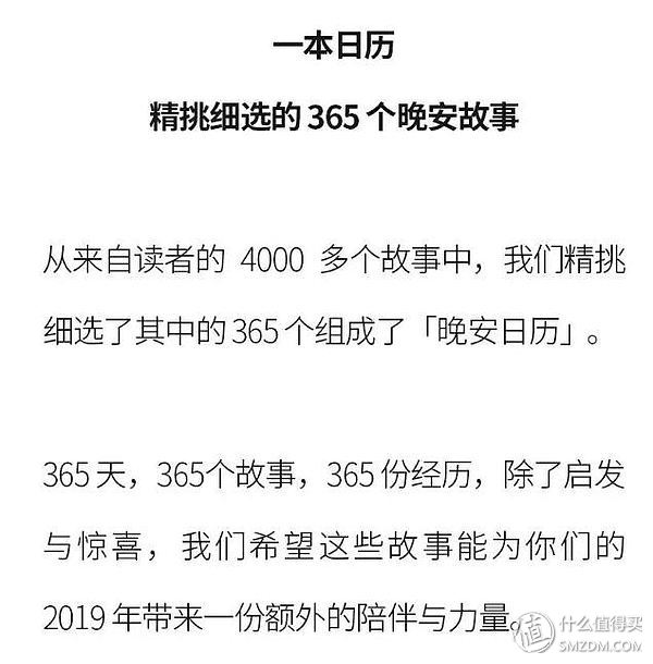 手机日历那么方便，纸质日历还买不买？2019年32款走心日历推荐！