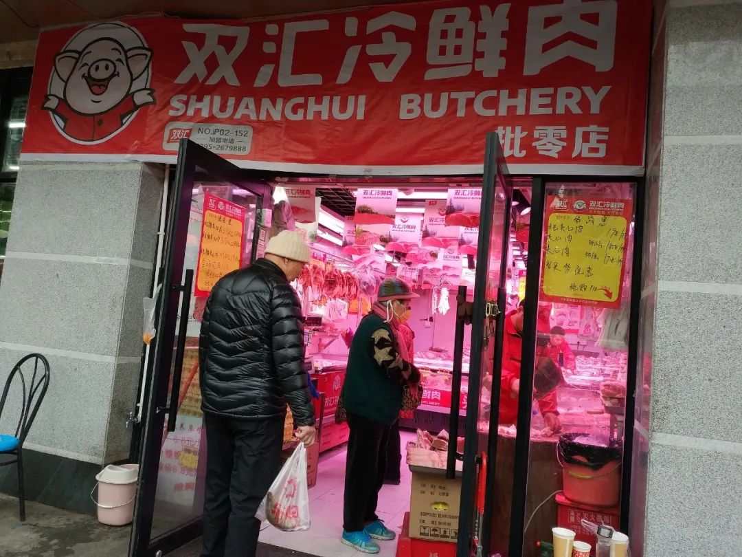 漯河首富，一年杀猪5000万头