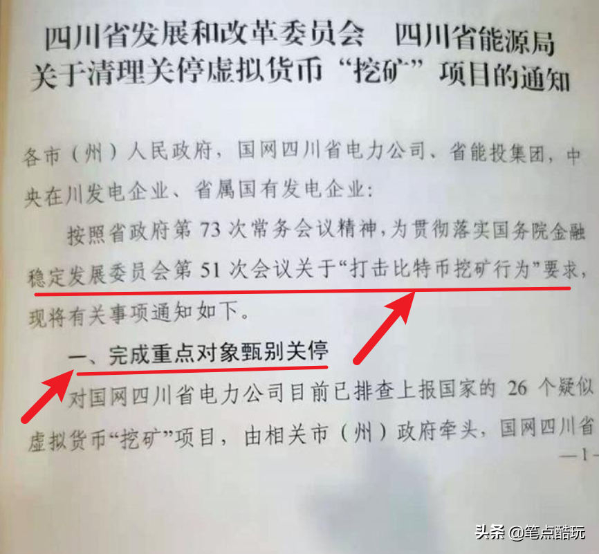 干得漂亮！蒙疆四川矿场相继断电，原价显卡必将归来