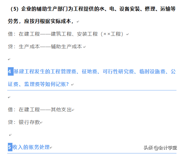 干货转发了！老会计处理起来都难的会计分录，新手会计快转发