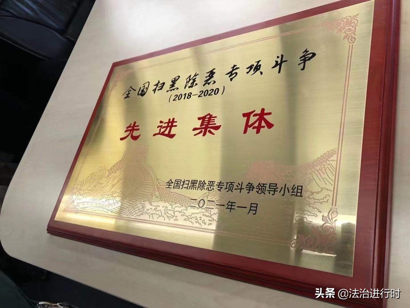 重磅！北京电视台科教频道中心荣获“全国扫黑除恶专项斗争先进集体”称号