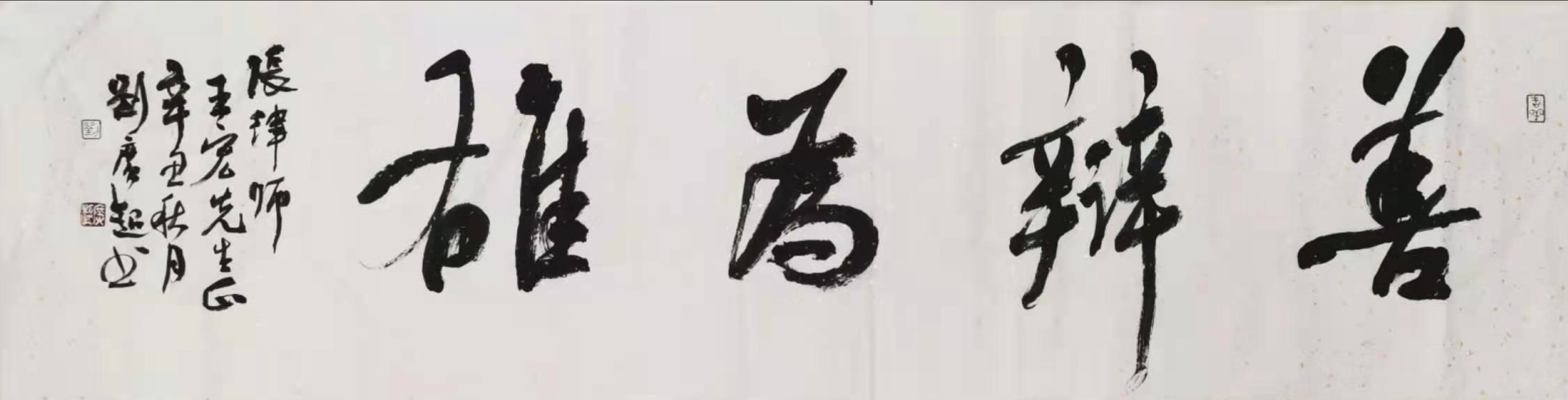 今日感言｜|律师要做条件创造者