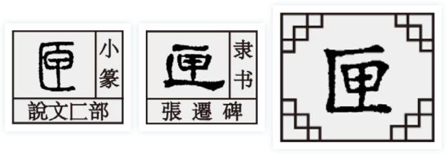 甲字家族：呷、匣、闸，汉字源于生活，又高于生活