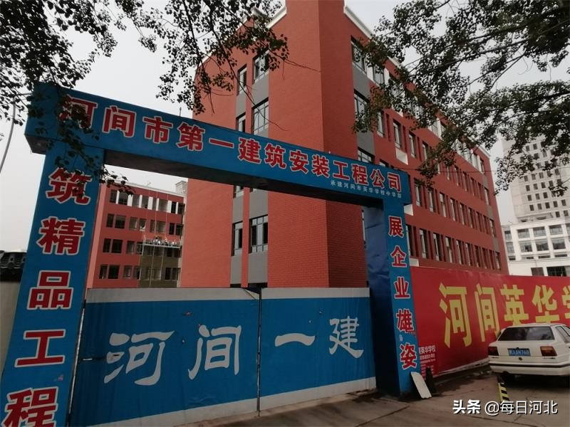 沧州福利！衡水名师团队来河间办学啦——初探英华学校