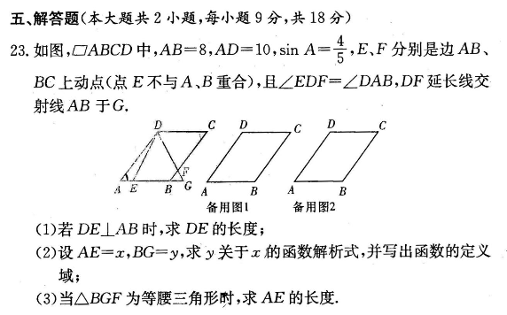 2017年湖南师大附中梅溪湖中学中考数学试题