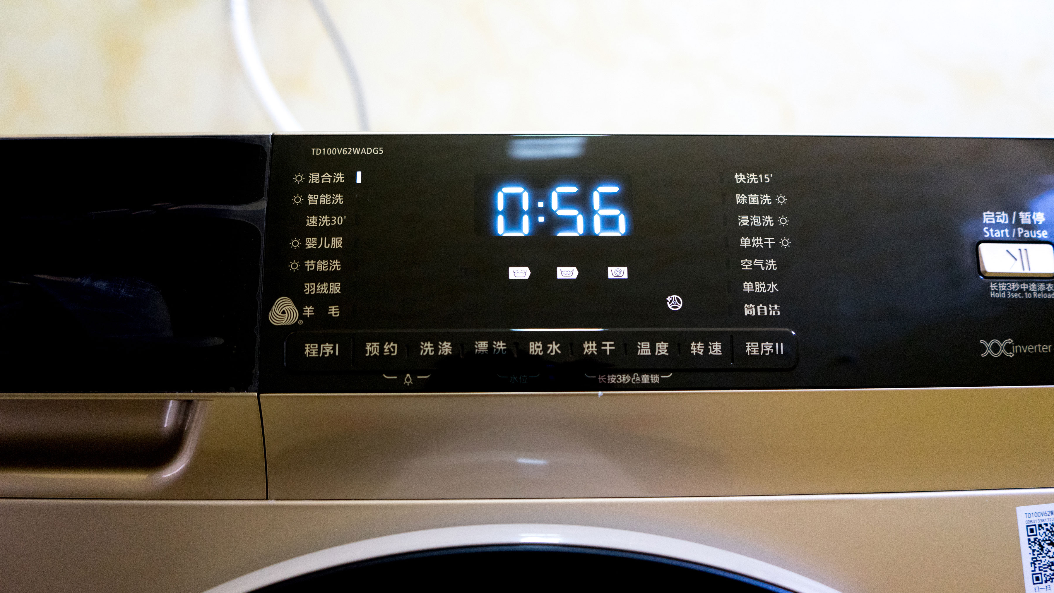 自动洗衣黑科技，小天鹅全自动滚筒洗烘一体洗衣机