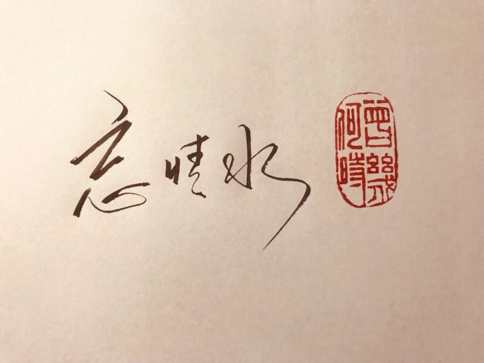 等你，任时光匆容，年华凋敝，只愿相思不负，执手天涯，天荒地老