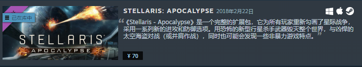 群星DLC买哪个？快来看看这个吧
