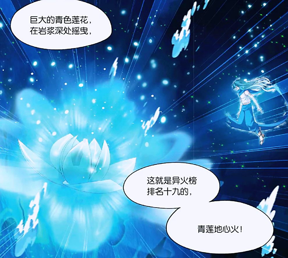 异火榜前三和其他异火差距有多大？轻松镇压斗圣，团灭古族没问题