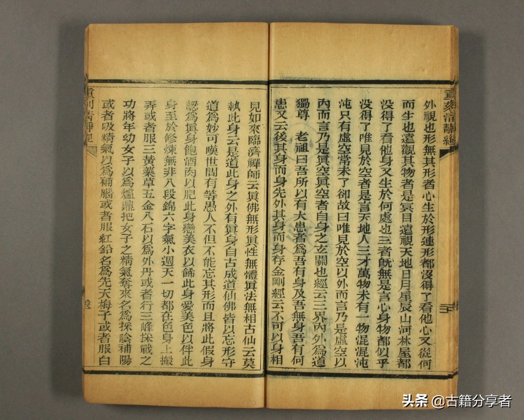 道教经书 《太上老君说常清静经》 古籍必读经典