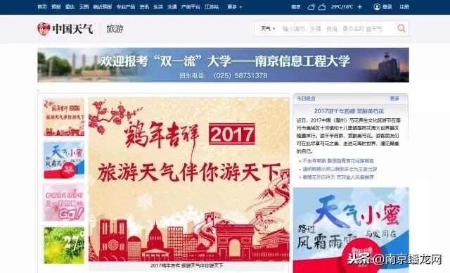 南京信息工程大学，又火了！