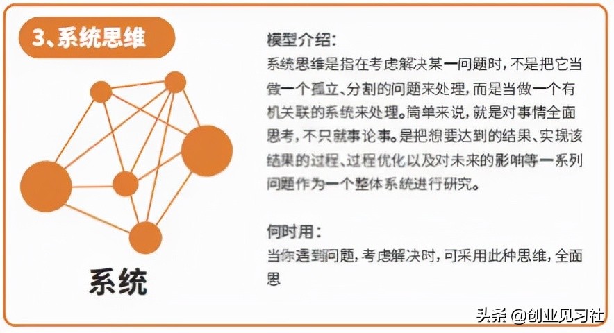 创业是件降低风险的事情，整理了40种能力提升的方法