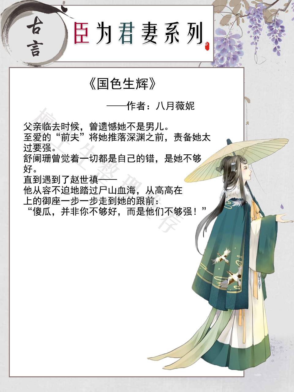 七本臣为君妻系列文：皇帝被掰弯后怀疑人生，发现乌纱帽下罩婵娟