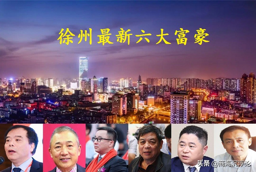 广西首富排行榜2021最新排名