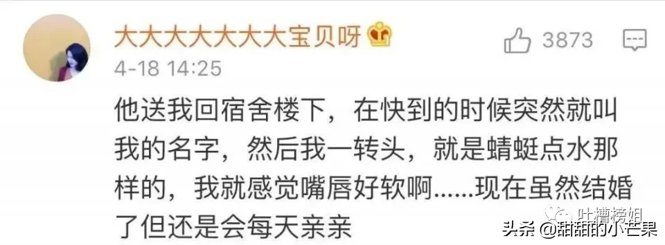 第一次接吻是什么感觉？这也太甜了吧