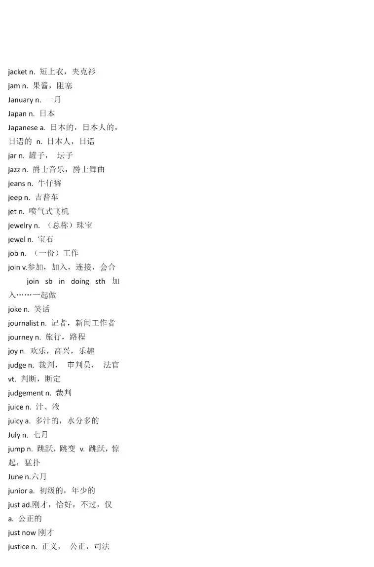 一轮复习丨高考英语常考「3500词」词汇表