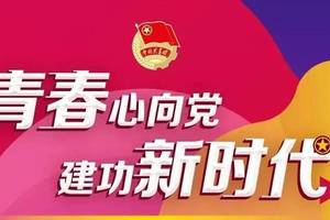礼赞百年辉煌    奋斗青春闪光——校园主题演讲稿