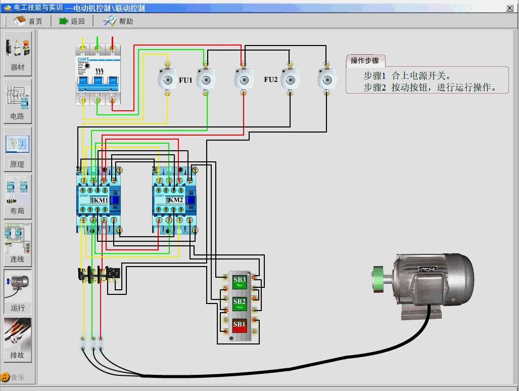 电路图的构成2.阅读电气原理图的方法3.阅读电气接线图的方法4.