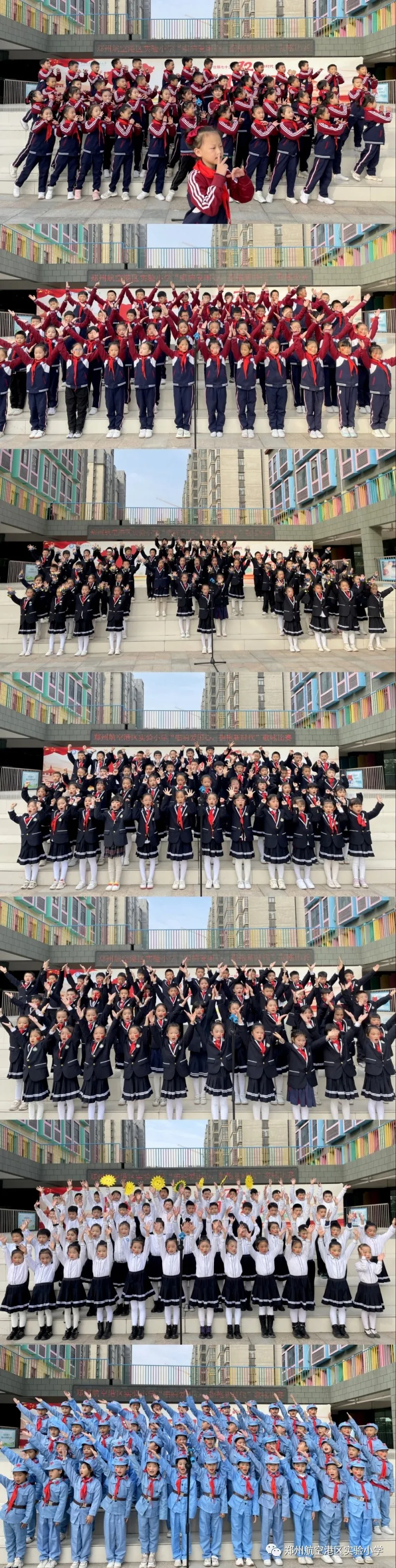 「名校德育」郑州航空港区实验小学：唱响爱国心，拥抱新时代