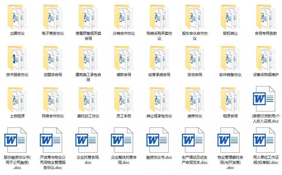 1000份各类合同样本大全，不同行业，不同类型