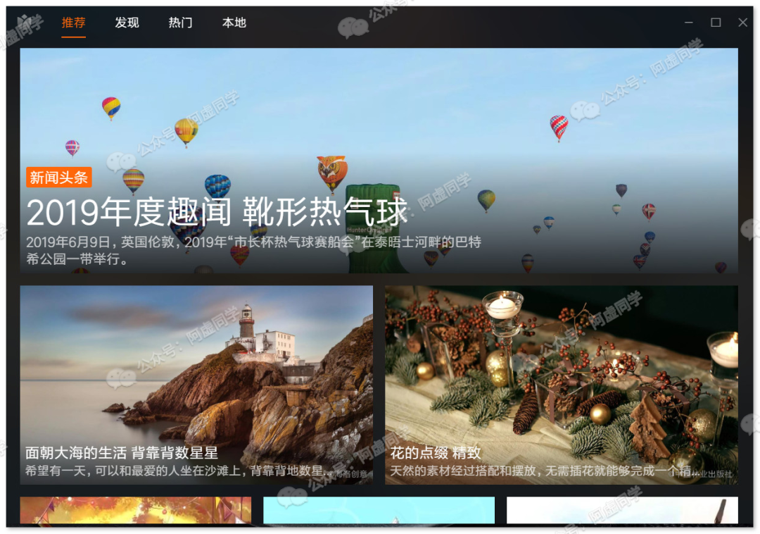 win10电脑壁纸软件哪个好用最值安装的壁纸软件