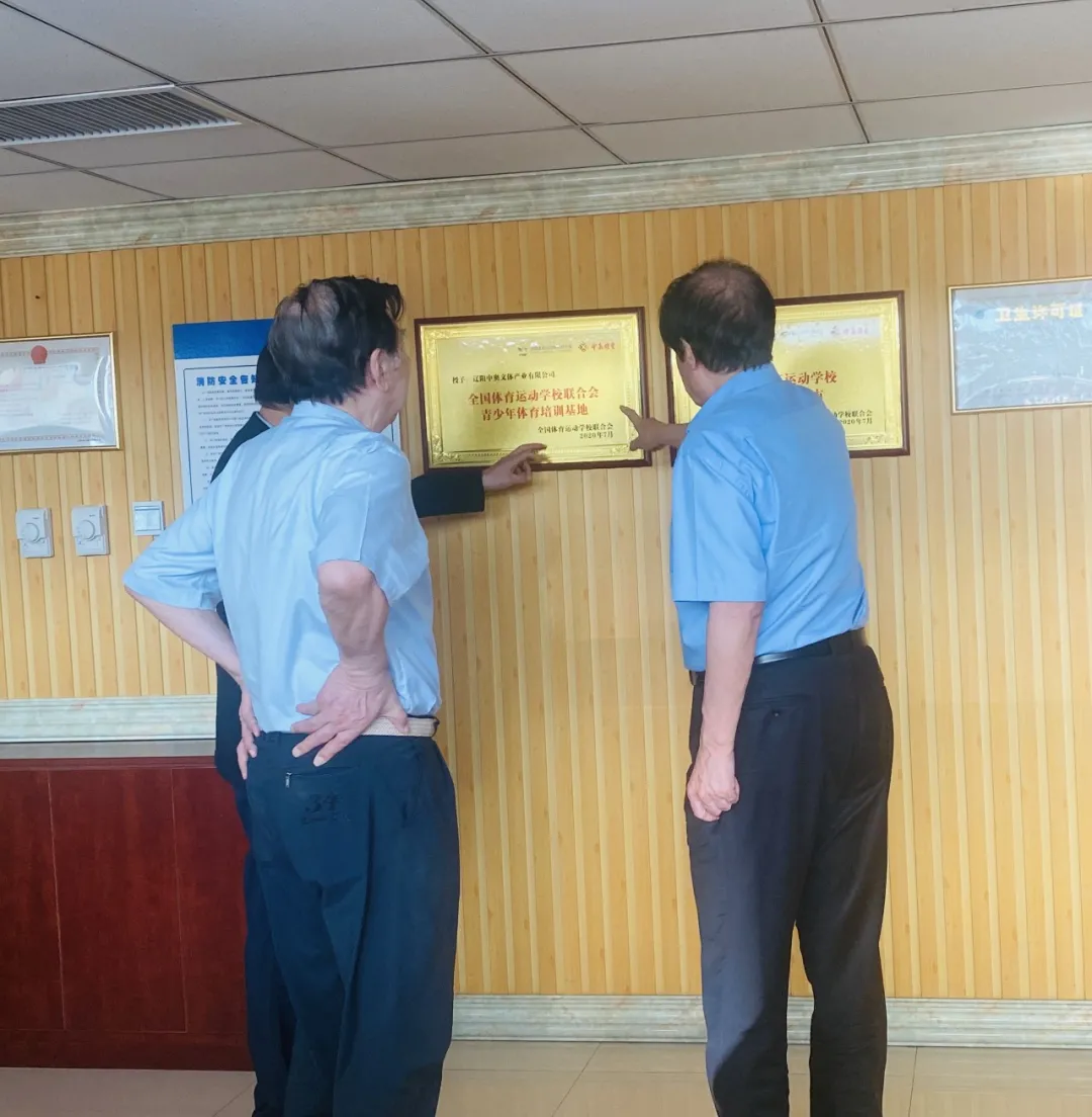 原中国奥委会主席、国家体育总局局长袁伟民同志到辽阳中奥健身大厦莅临指导