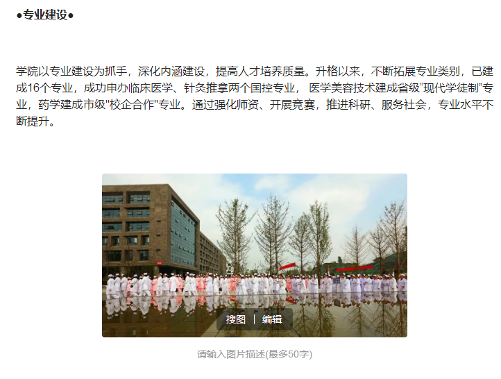 四川具有百年历史渊源的医学高校，坐拥两所三甲医院