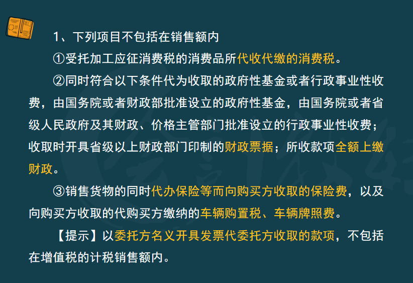 熬夜整理：整套一般纳税人增值税的计算，核算及纳税申报，超详细