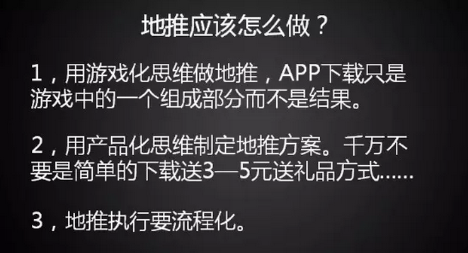 地推中90%的费用都被浪费了，因为你缺乏游戏化思维