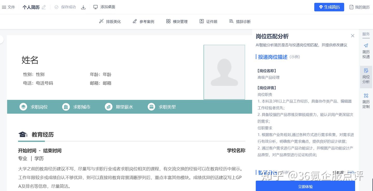 大学生怎样快速制作一份出色的简历？
