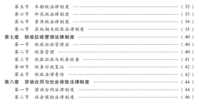 正式通知！2021初级会计考试大纲重磅发布！PDF版下载细读