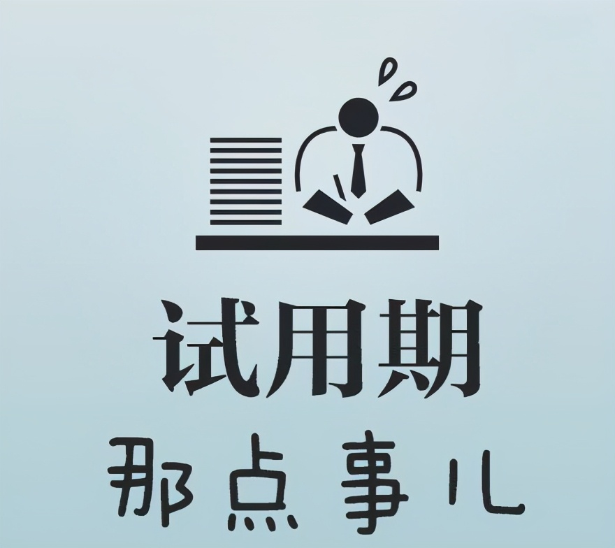 “试用期工资打8折？”我靠着这2种方法工资从6000元涨到7000元