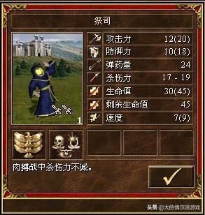 《英雄无敌三》WOG版本，全兵种特性以及原型分析（城堡篇）