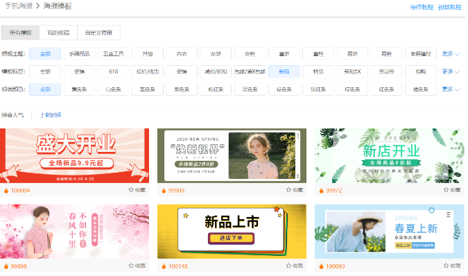 新手必备！你需要掌握的网店店铺装修技巧