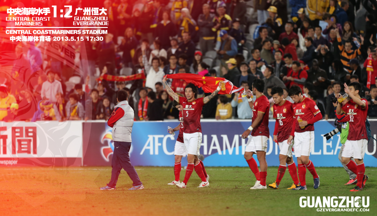 广州恒大2013年亚冠夺冠历程-海报形式回顾