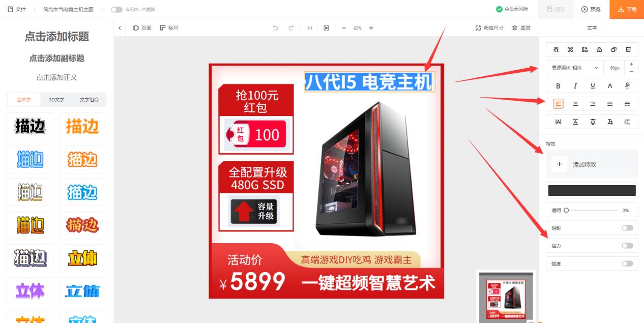 淘宝图片处理用什么 网店图片处理