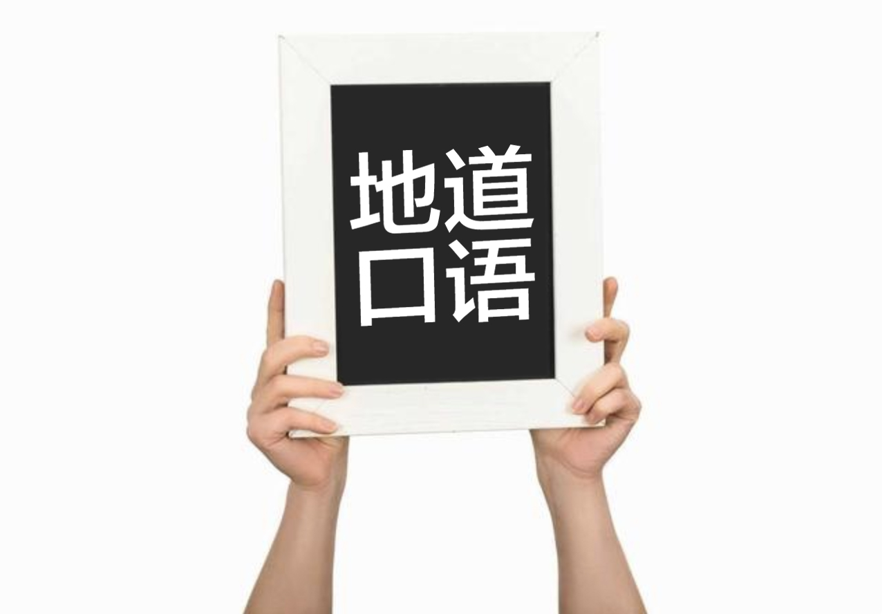 英语日常口语交流必备句型大全