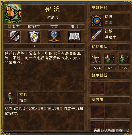 《英雄无敌3死亡阴影》壁垒怎么玩