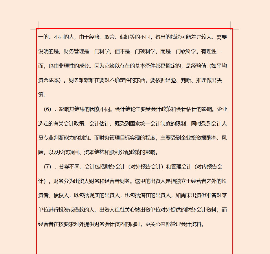 从月薪3000到1.5W，我总结了这26个会计面试指南，你能拿下几道