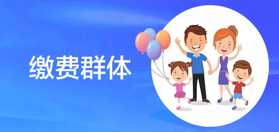 上海城镇社会保险,上海城镇社会保险基数