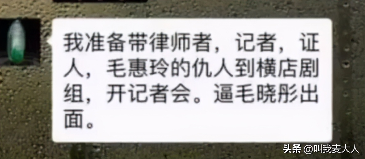 他是毛晓彤生父，当初把女儿扔垃圾桶，成名后被索要5000万