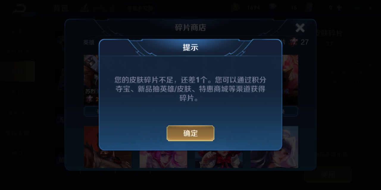 皮肤碎片获取攻略：快速收集方法与技巧分享