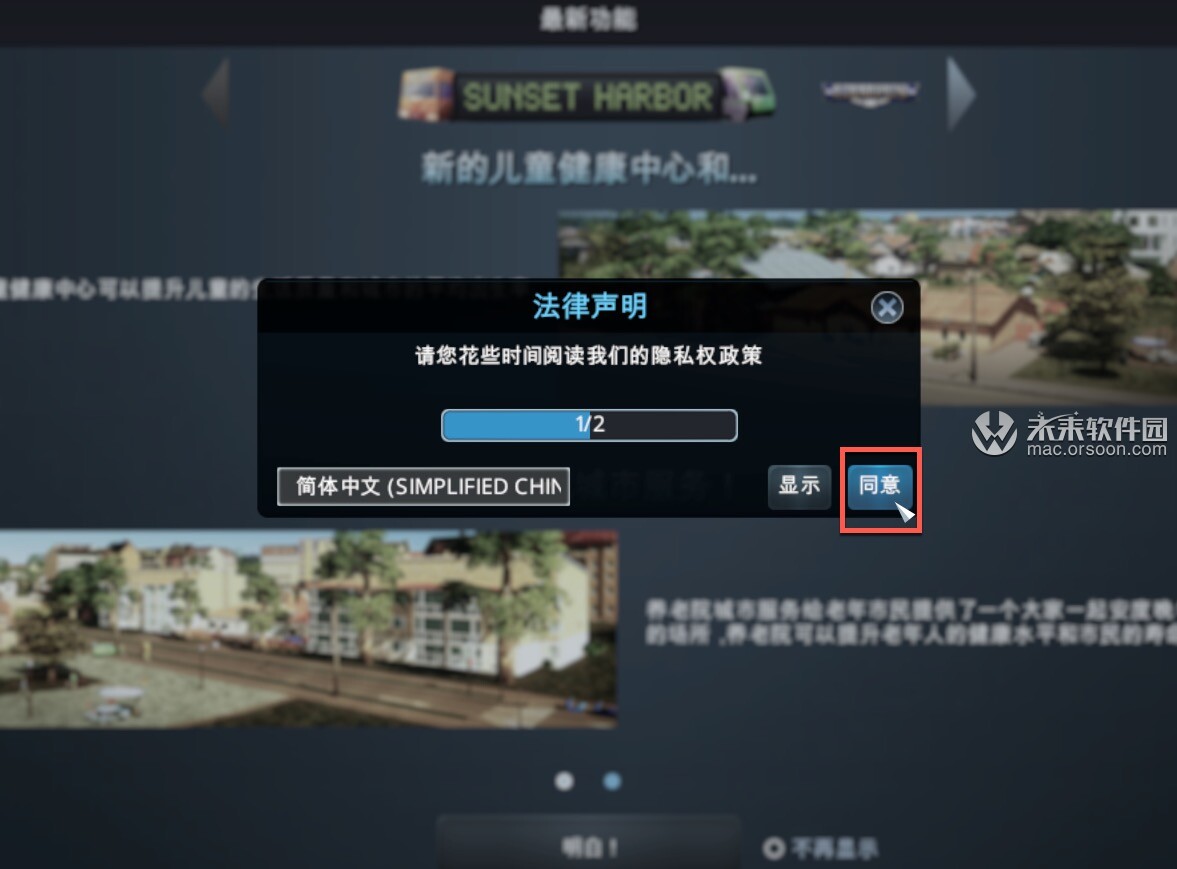 城市天际线中文在哪里设置？城市天际线中文设置教程