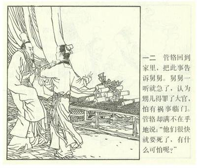 与洛阳有关的成语典故集萃之五十六：老生常谈