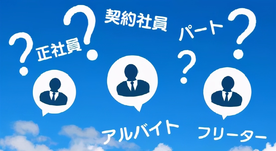 日本年轻人择业意愿调查，最想做公务员又在榜首