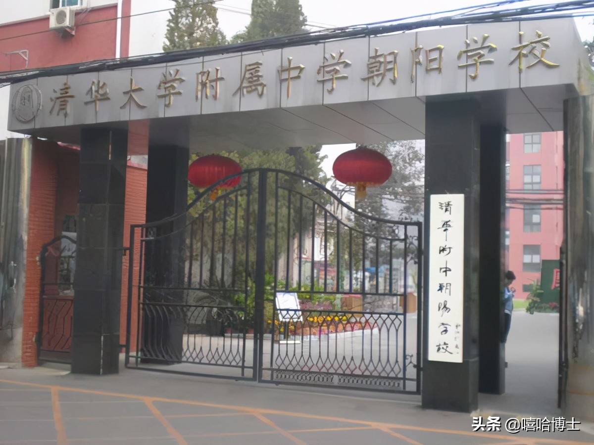 清华大学网球场(清华大学的所有附属中学，个个都是地方强校)